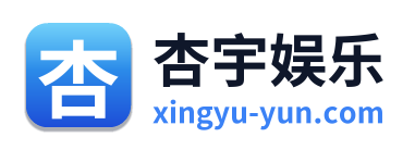 杏宇娱乐 Logo
